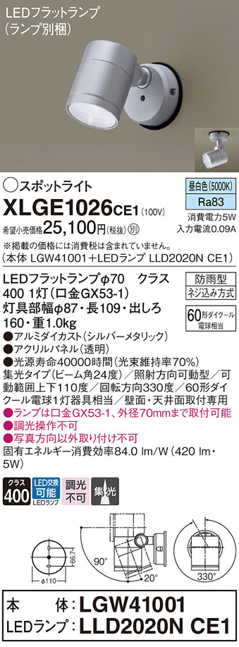 XLGE1026CE1