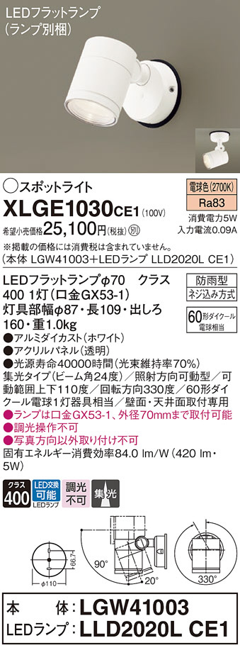 XLGE1030CE1