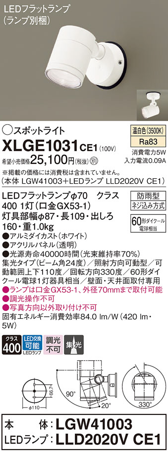 XLGE1031CE1