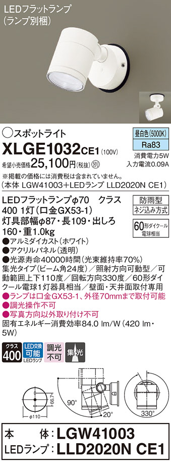 XLGE1032CE1