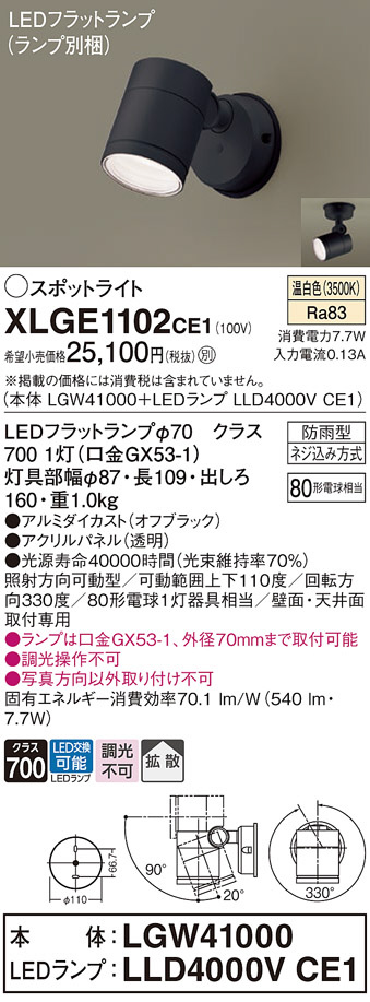 XLGE1102CE1