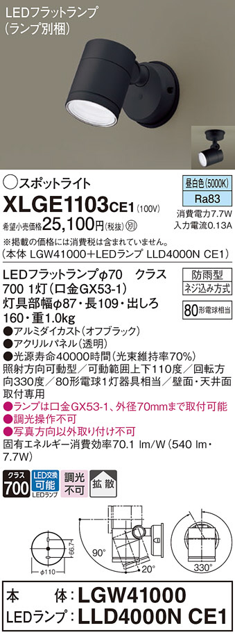 XLGE1103CE1