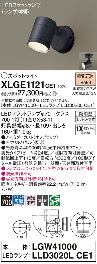 XLGE1121CE1