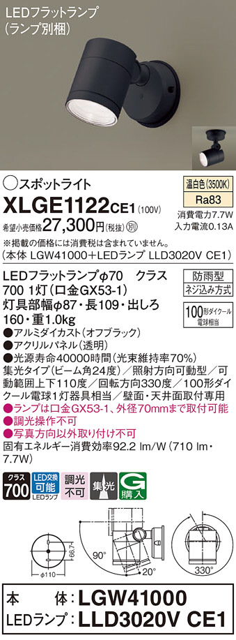 XLGE1122CE1
