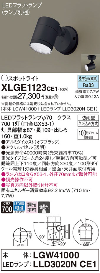 XLGE1123CE1
