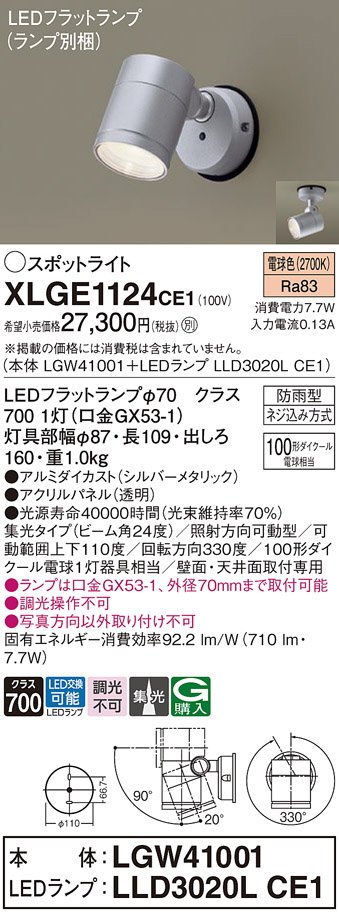 XLGE1124CE1