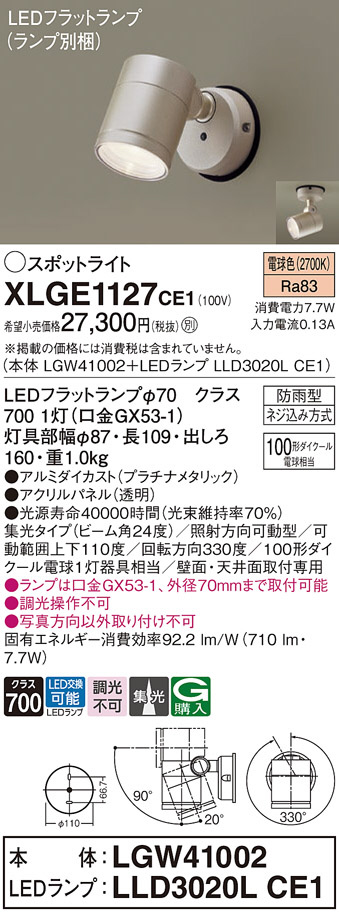 XLGE1127CE1