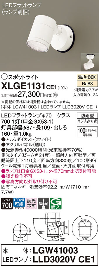 XLGE1131CE1