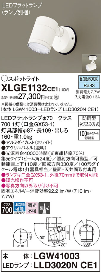XLGE1132CE1