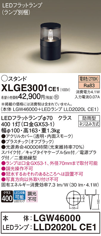 XLGE3001CE1