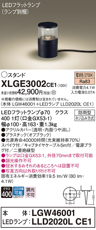 XLGE3002CE1