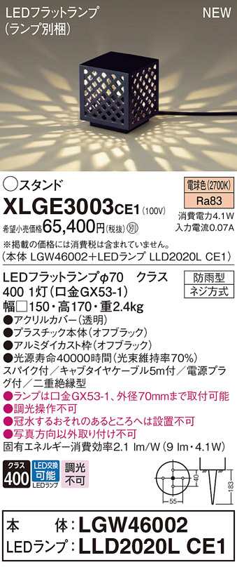 XLGE3003CE1