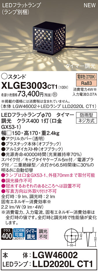 XLGE3003CT1