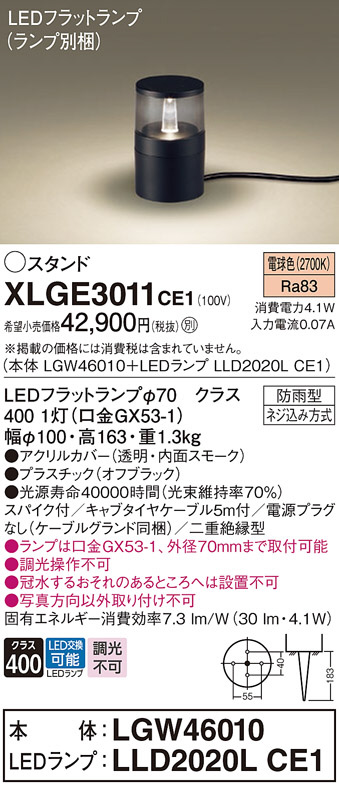 XLGE3011CE1