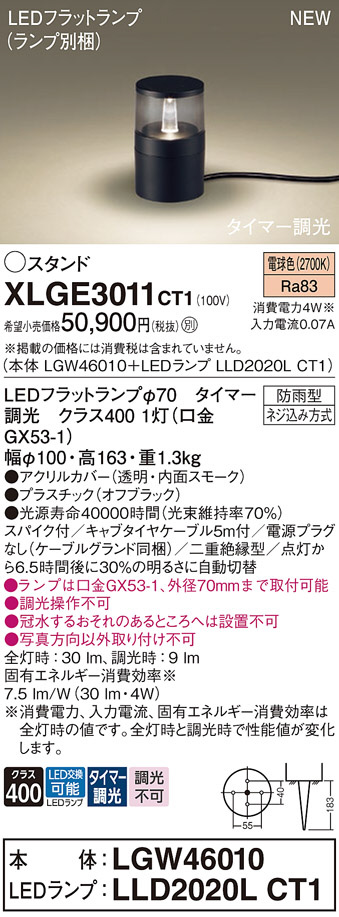 XLGE3011CT1