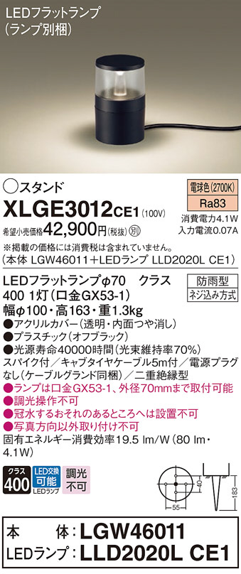 XLGE3012CE1