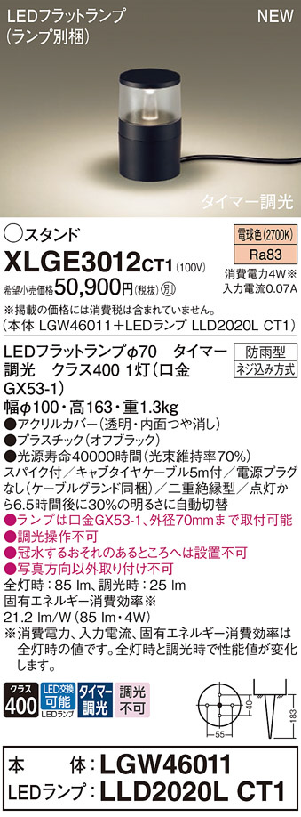 XLGE3012CT1