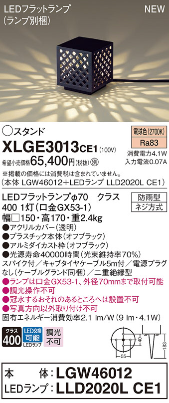 XLGE3013CE1