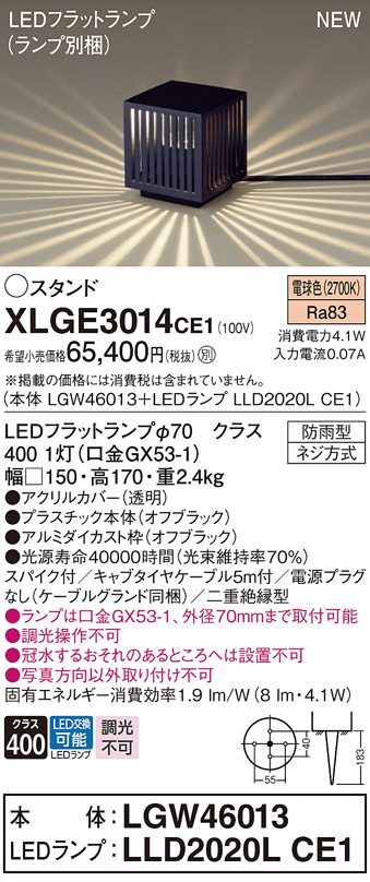 XLGE3014CE1