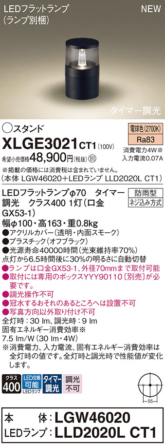 XLGE3021CT1