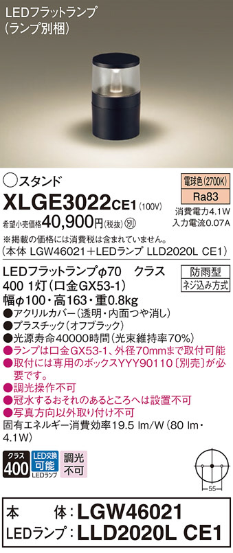 XLGE3022CE1