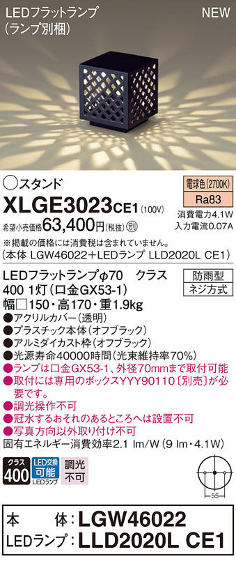 XLGE3023CE1