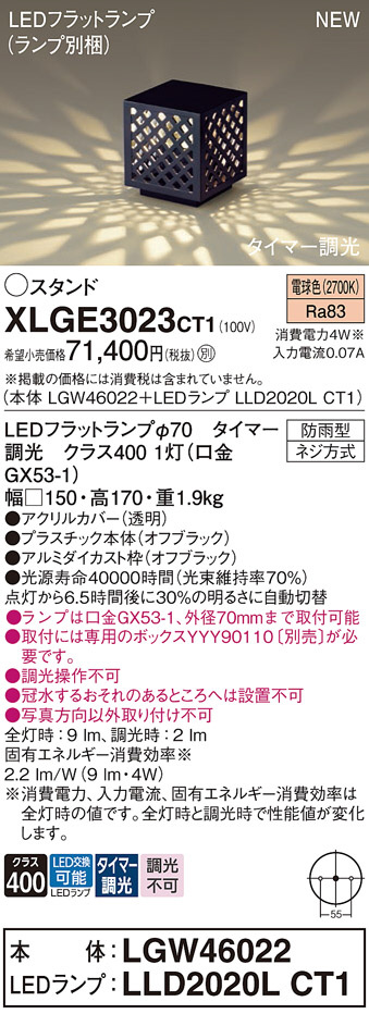 XLGE3023CT1