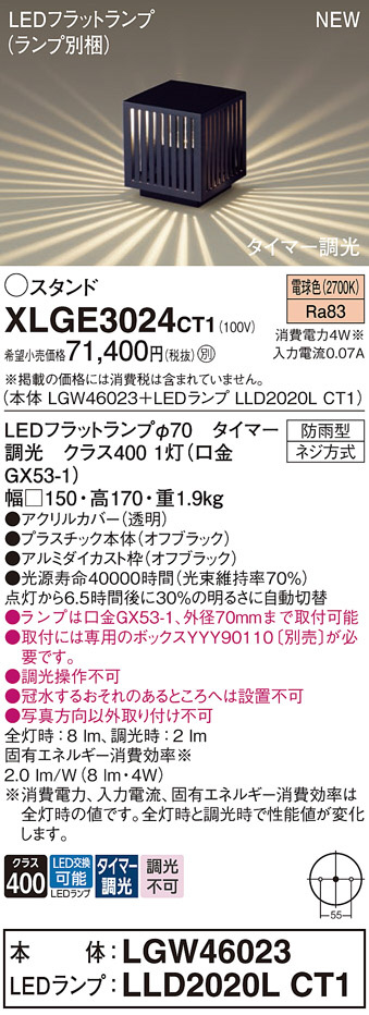 XLGE3024CT1