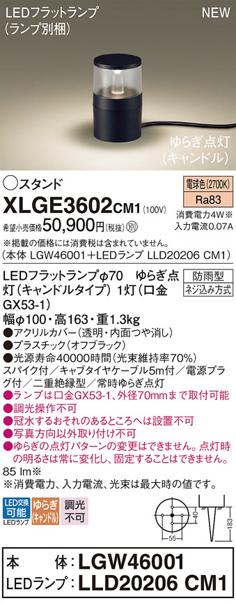 XLGE3602CM1