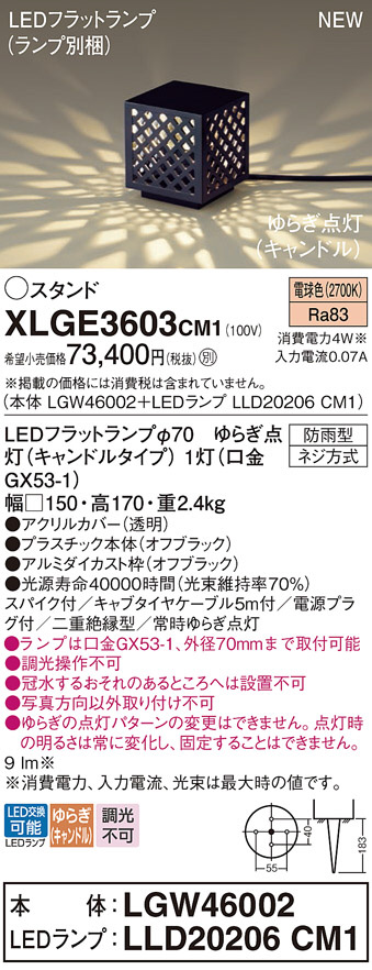 XLGE3603CM1