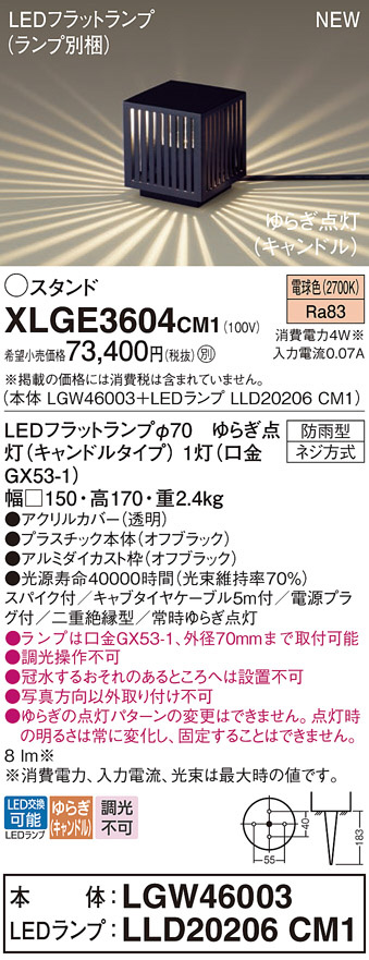 XLGE3604CM1