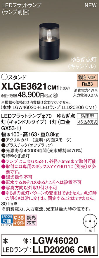 XLGE3621CM1