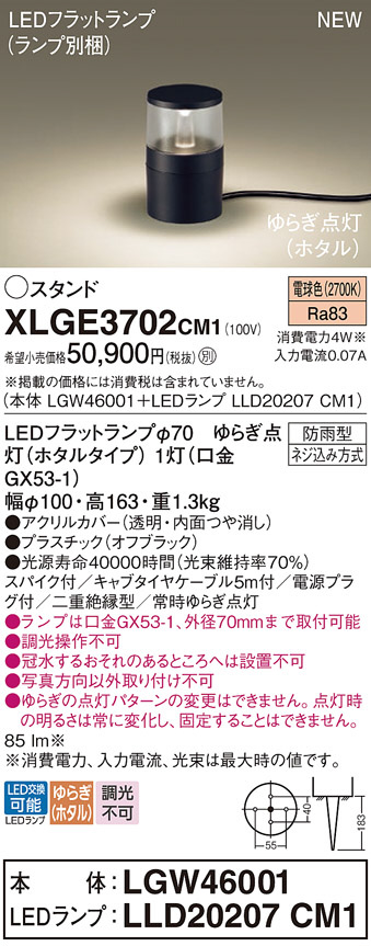 XLGE3702CM1