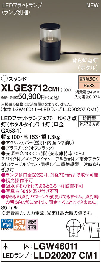 XLGE3712CM1