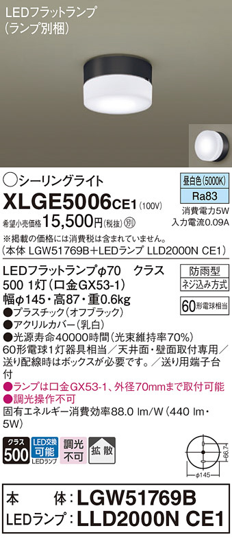 XLGE5006CE1