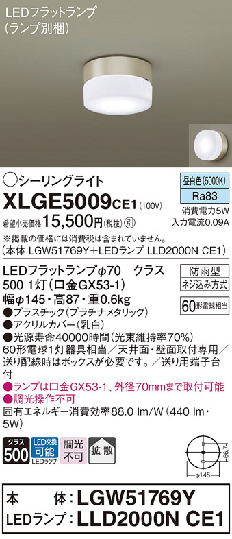 XLGE5009CE1