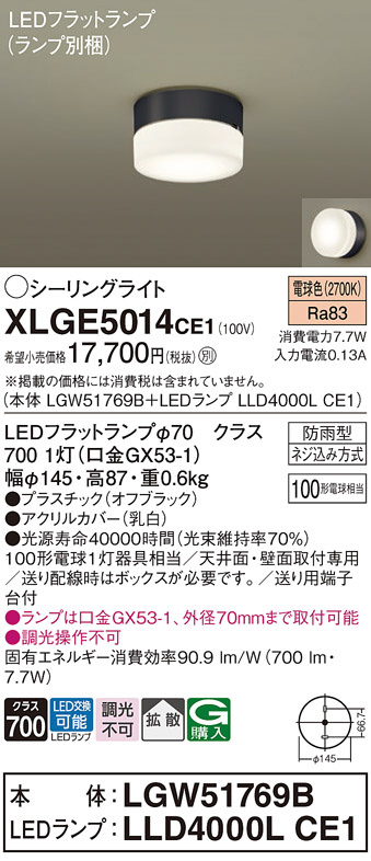 XLGE5014CE1