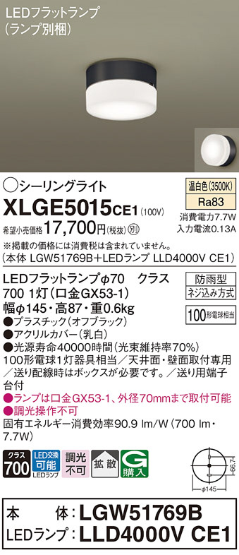 XLGE5015CE1