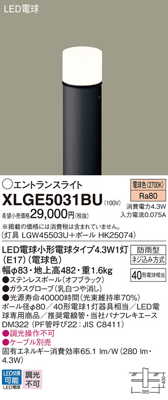 XLGE5031BU