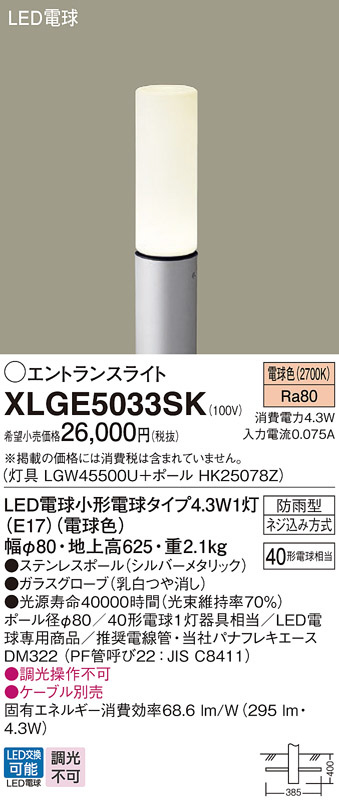XLGE5033SK