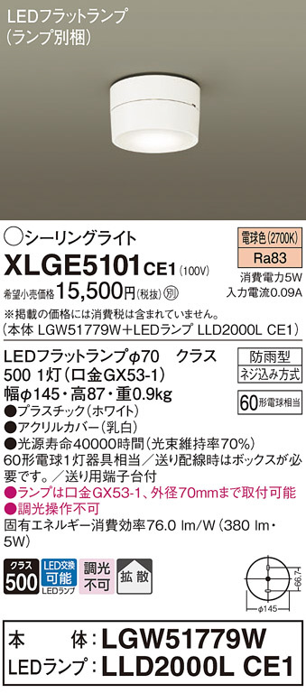 XLGE5101CE1