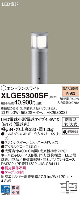 XLGE5300SF