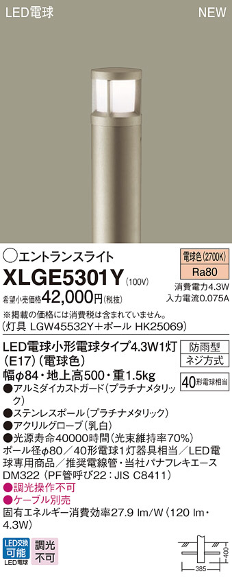 XLGE5301Y