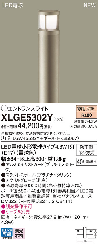 XLGE5302Y