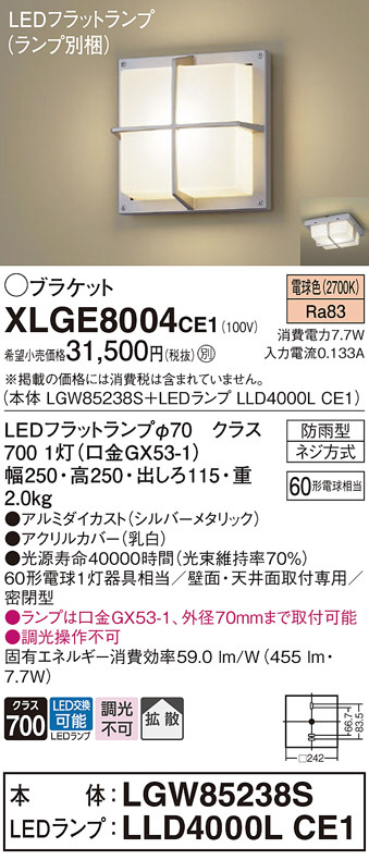 XLGE8004CE1