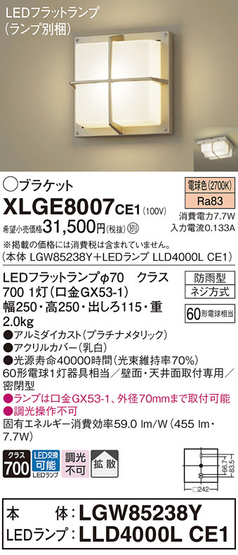 XLGE8007CE1