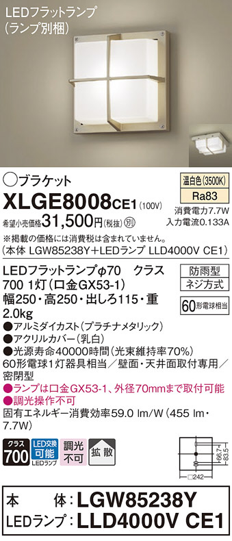 XLGE8008CE1