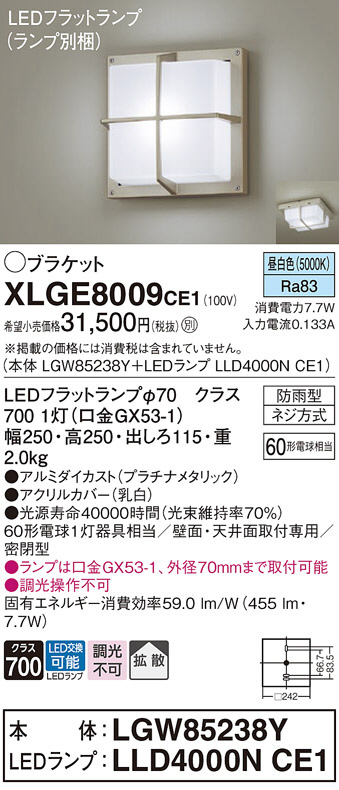 XLGE8009CE1