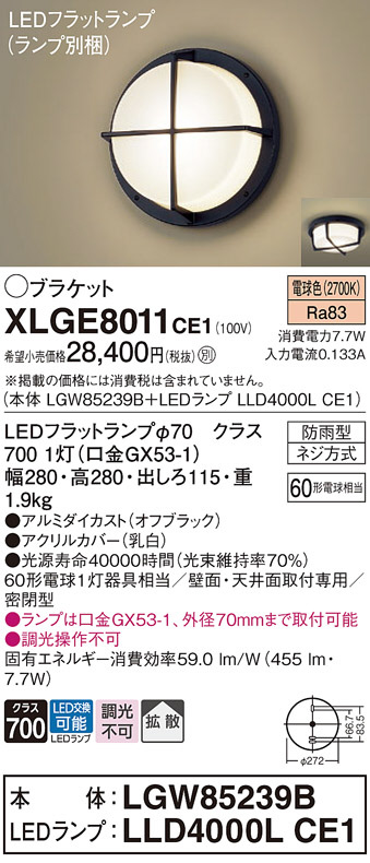 XLGE8011CE1