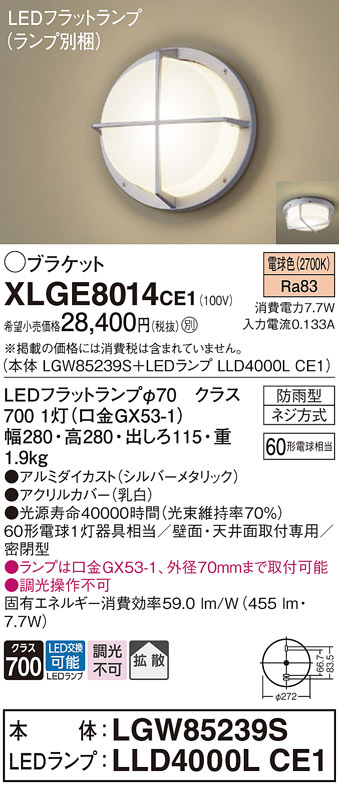 XLGE8014CE1